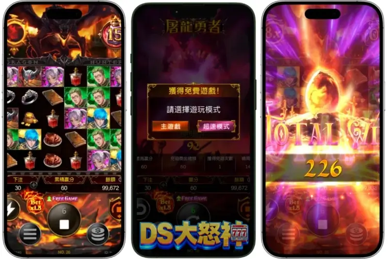 RG屠龍勇者-模式介紹