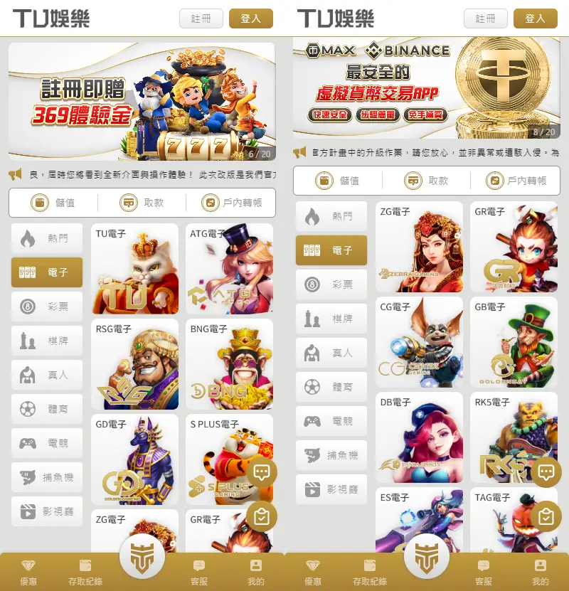 RG富遊娛樂城:擁有最多選擇的電子老虎機
