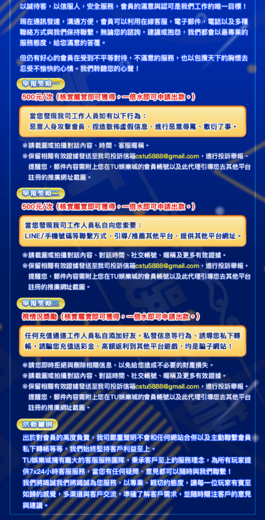 RG富遊全館優惠介紹