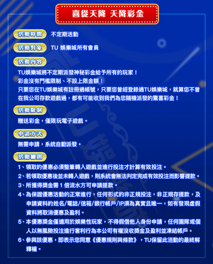 RG富遊電子館優惠介紹