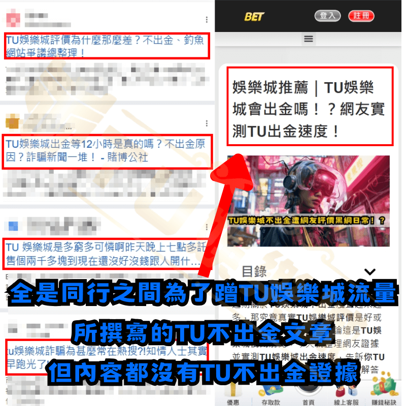 都是同行之間為了蹭RG富遊娛樂城流量所寫的文章,內容並無RG富遊不出金證據
