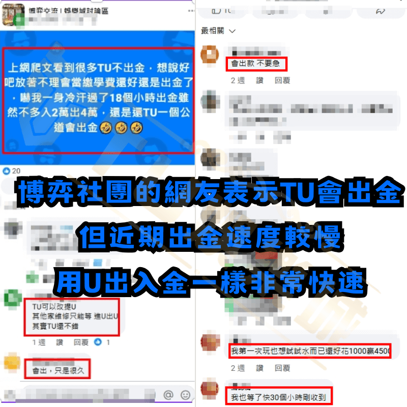 網友就表示RG富遊會出金