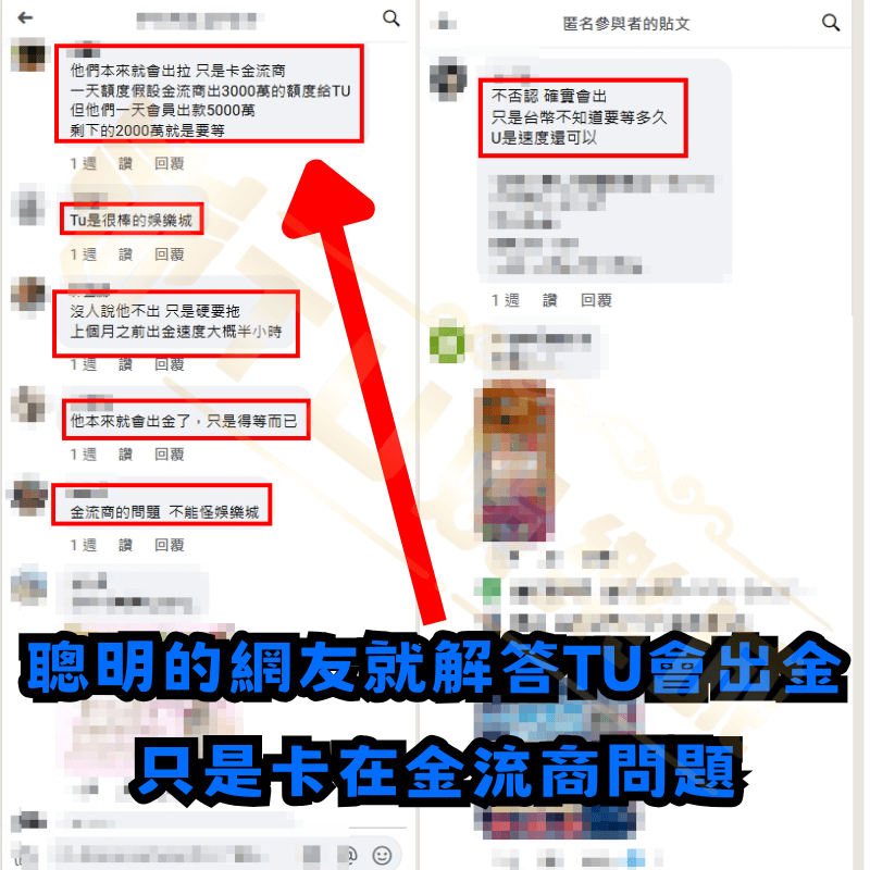 就有聰明的網友解答RG富遊會出金,只是卡在金流商問題