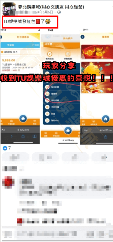 玩家分享自己收到RG富遊娛樂城優惠的喜悅