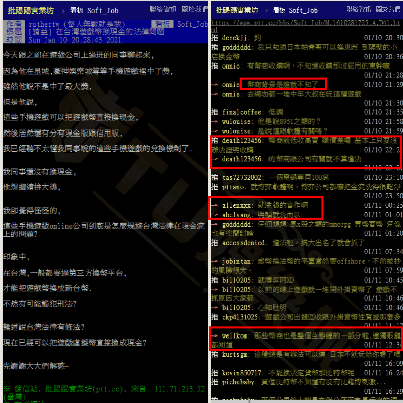 豪神娛樂城PTT與網友都怎麼看待!?