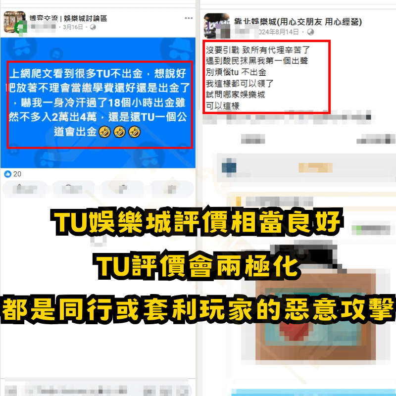 最真實RG富遊娛樂城評價