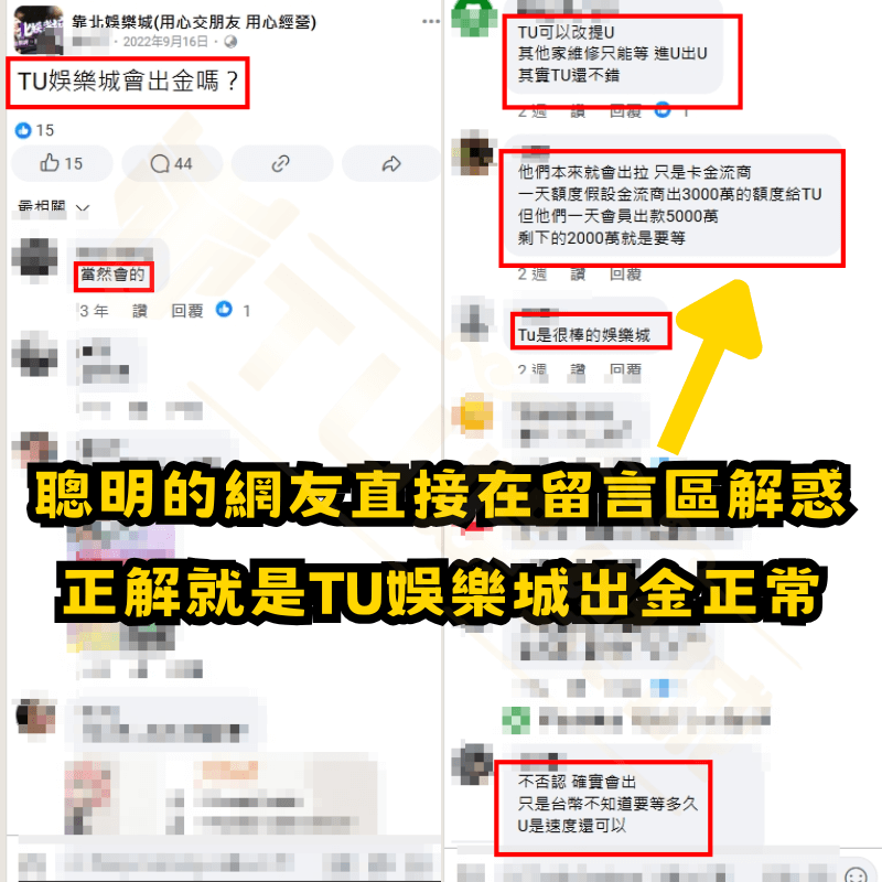 RG富遊娛樂城出金是否正常!?網友直接在留言區給出正解