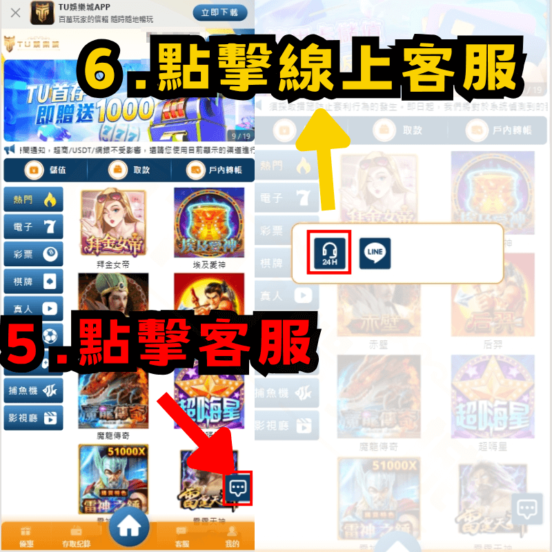 RG富遊娛樂城儲值教學步驟