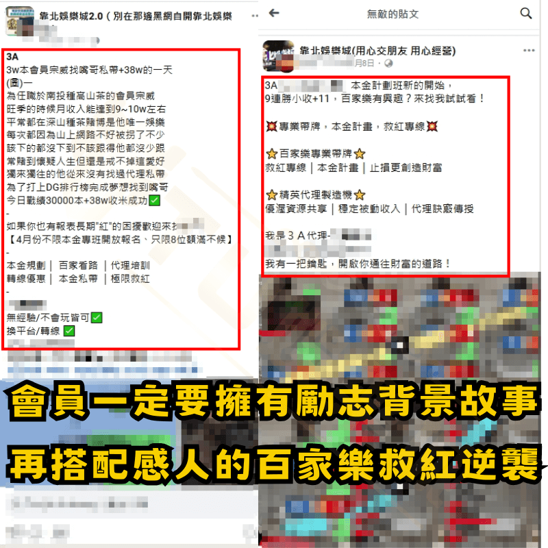 3a代理百家救紅你信嗎?