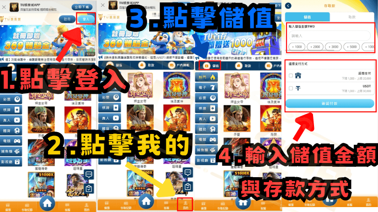 RG富遊娛樂城儲值教學步驟
