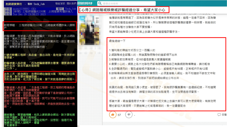 娛樂城推薦ptt與巴哈網友就是選擇錯的娛樂城推薦,導致自己遭到娛樂城詐騙