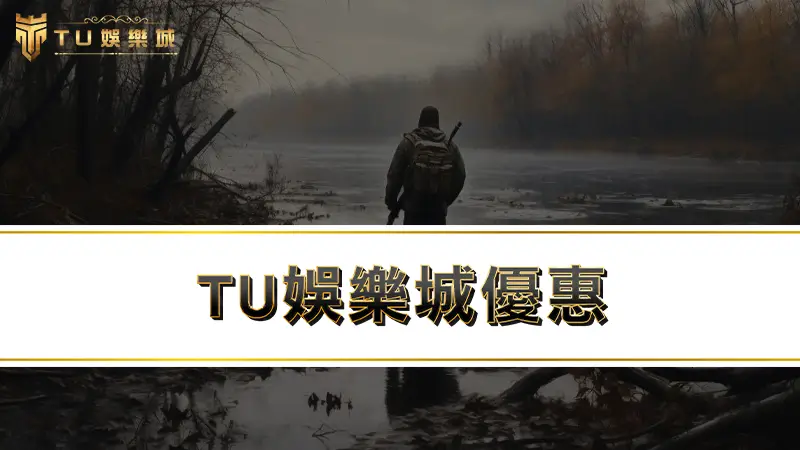 【RG富遊娛樂城優惠】RG富遊體驗金與首存禮讓你輕鬆走出新手村！