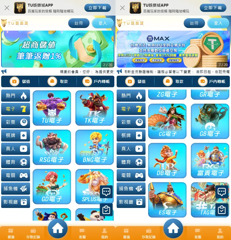 老虎機玩法種類就屬 RG富遊 娛樂城最多元