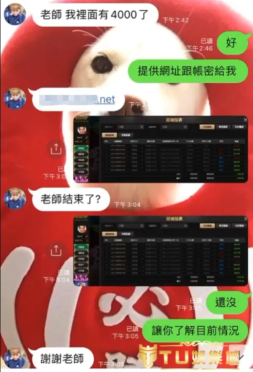 百家樂代操