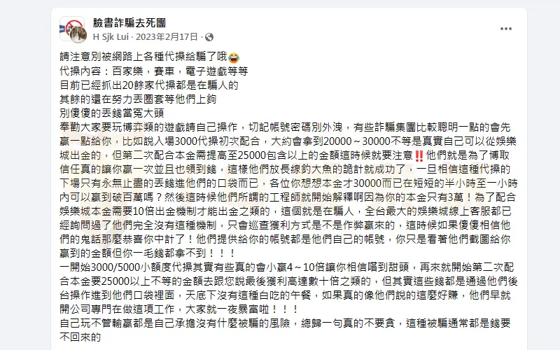 百家樂代操2
