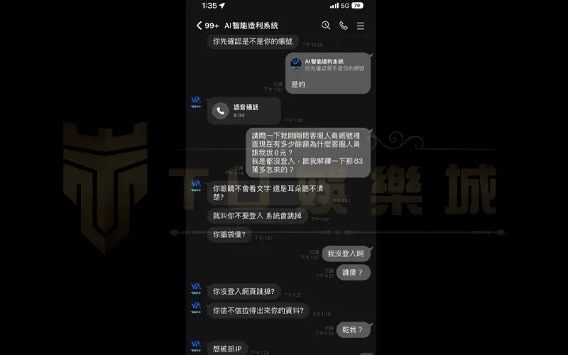 百家樂代操3