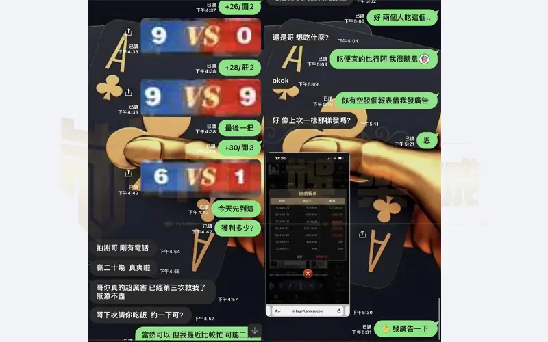 百家樂帶牌2