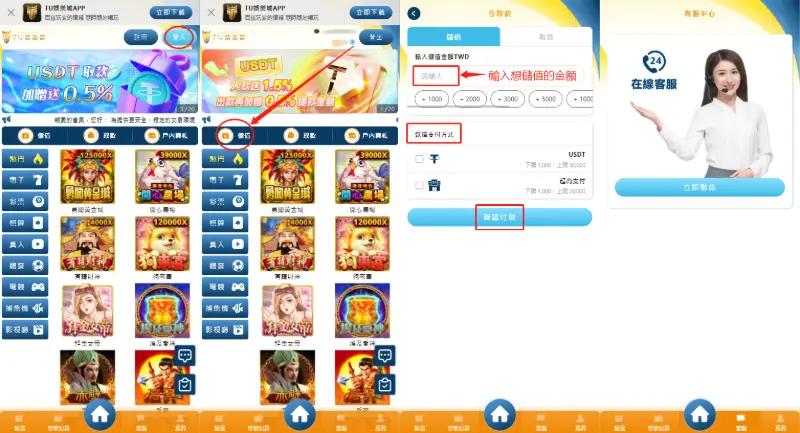RG富遊娛樂城首儲