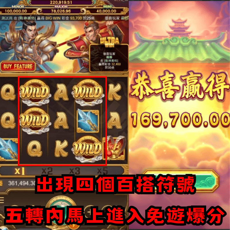 孫行者訊號2:注意百搭符號