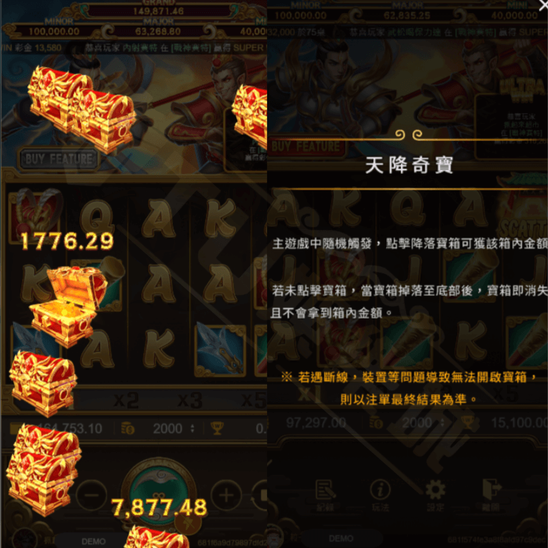 孫行者玩法特色5:天降奇寶