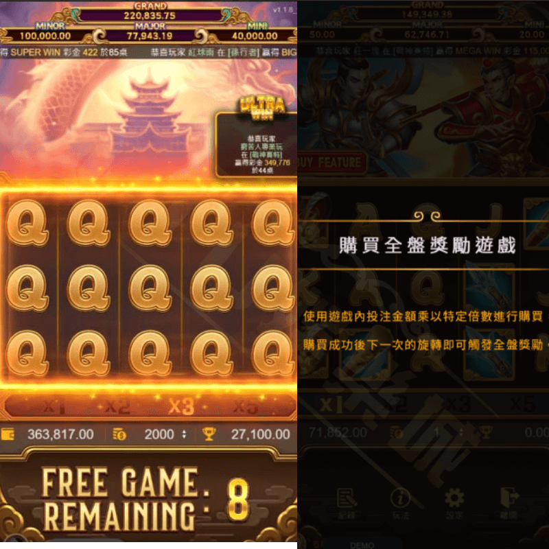 孫行者玩法特色3:全盤獎勵