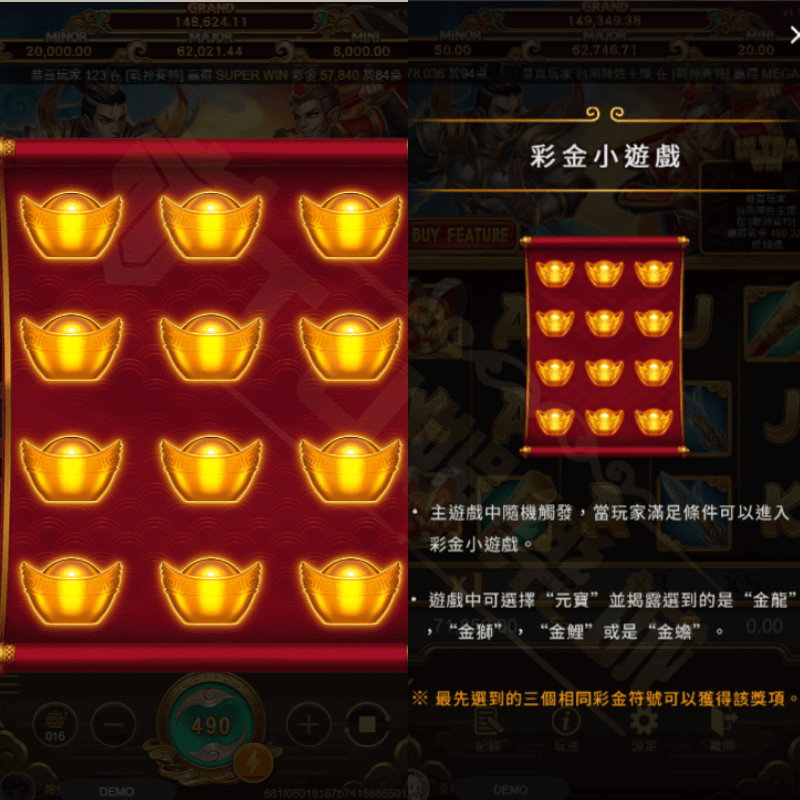 孫行者玩法特色4:元寶彩金小遊戲