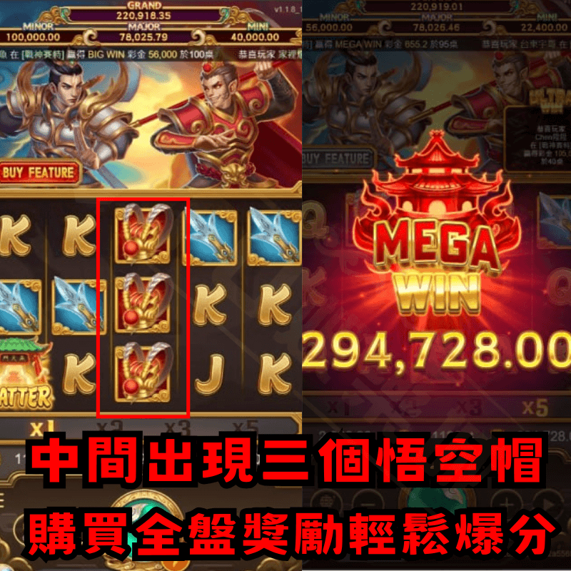 孫行者訊號1:觀察悟空帽