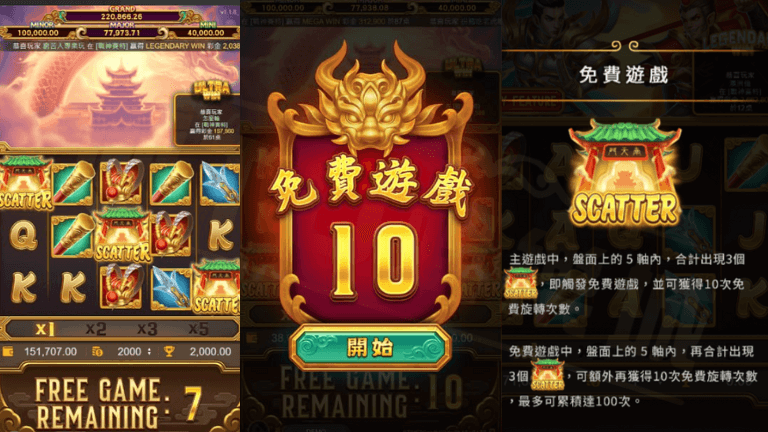 孫行者玩法特色1:免費遊戲