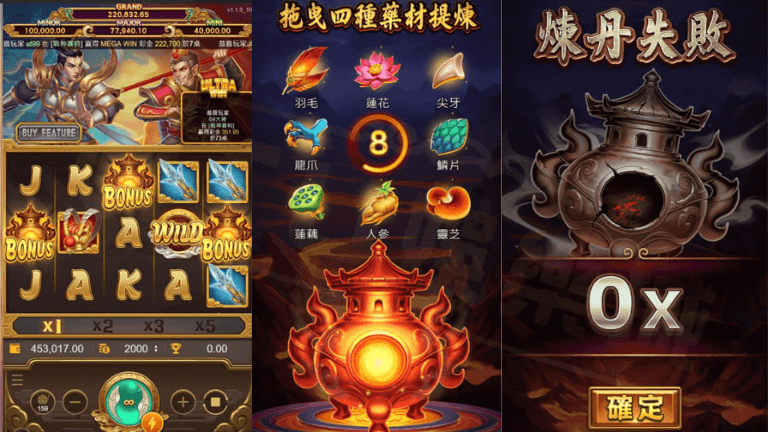 孫行者玩法特色2:煉丹紅利