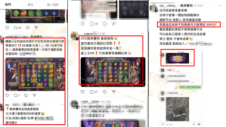戰神賽特詐騙是真的嗎!?