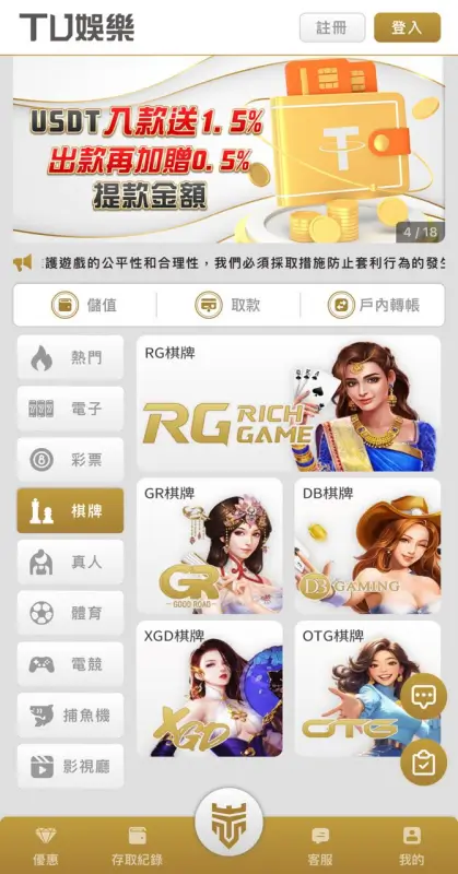 棋牌遊戲平台首選RG富遊娛樂城