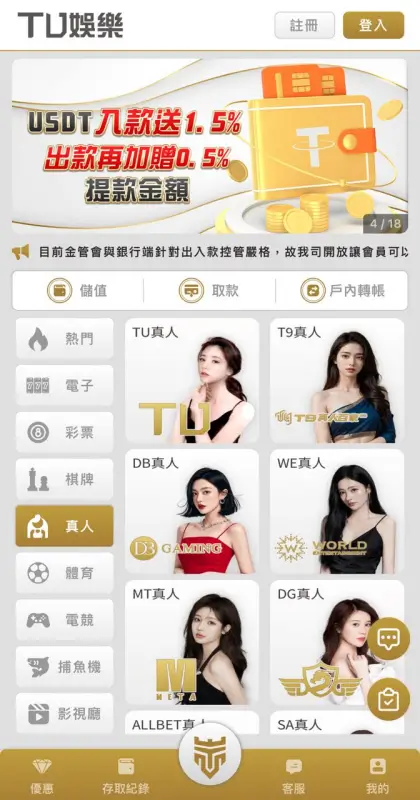 真人百家樂美女荷官24H都在RG富遊娛樂城等你來玩