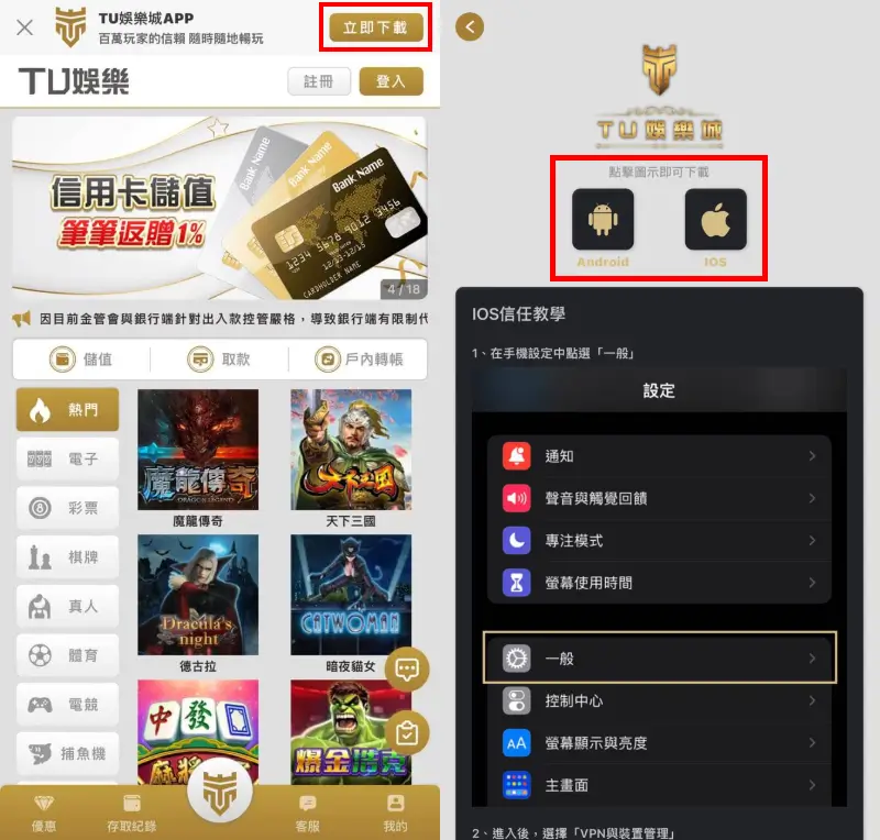 RG富遊娛樂城app下載
