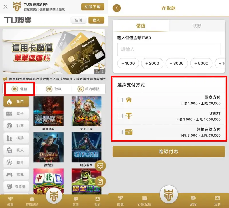 RG富遊娛樂城儲值