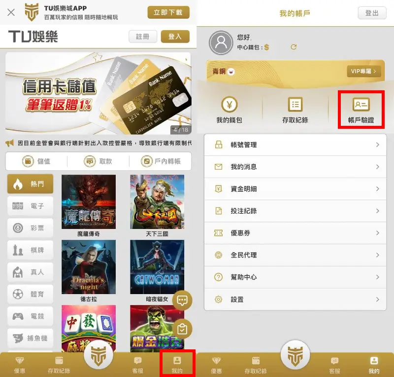 RG富遊娛樂城綁定身分證存摺
