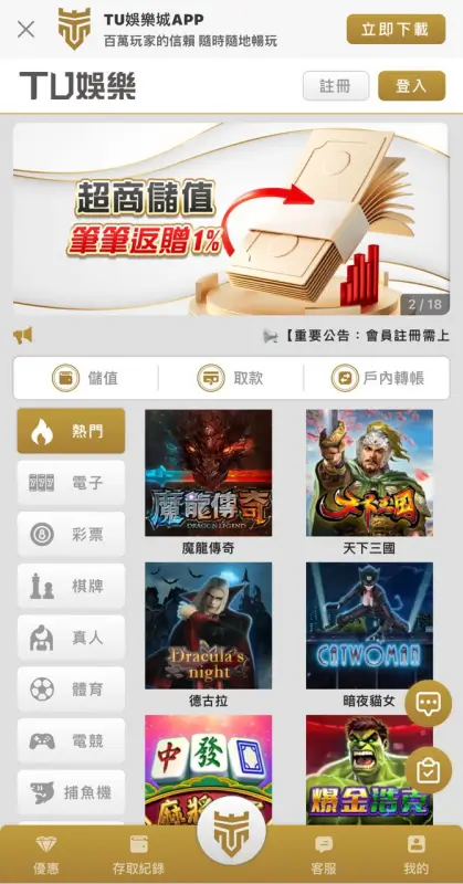 魔龍傳奇試玩就到RG富遊娛樂城免費體驗